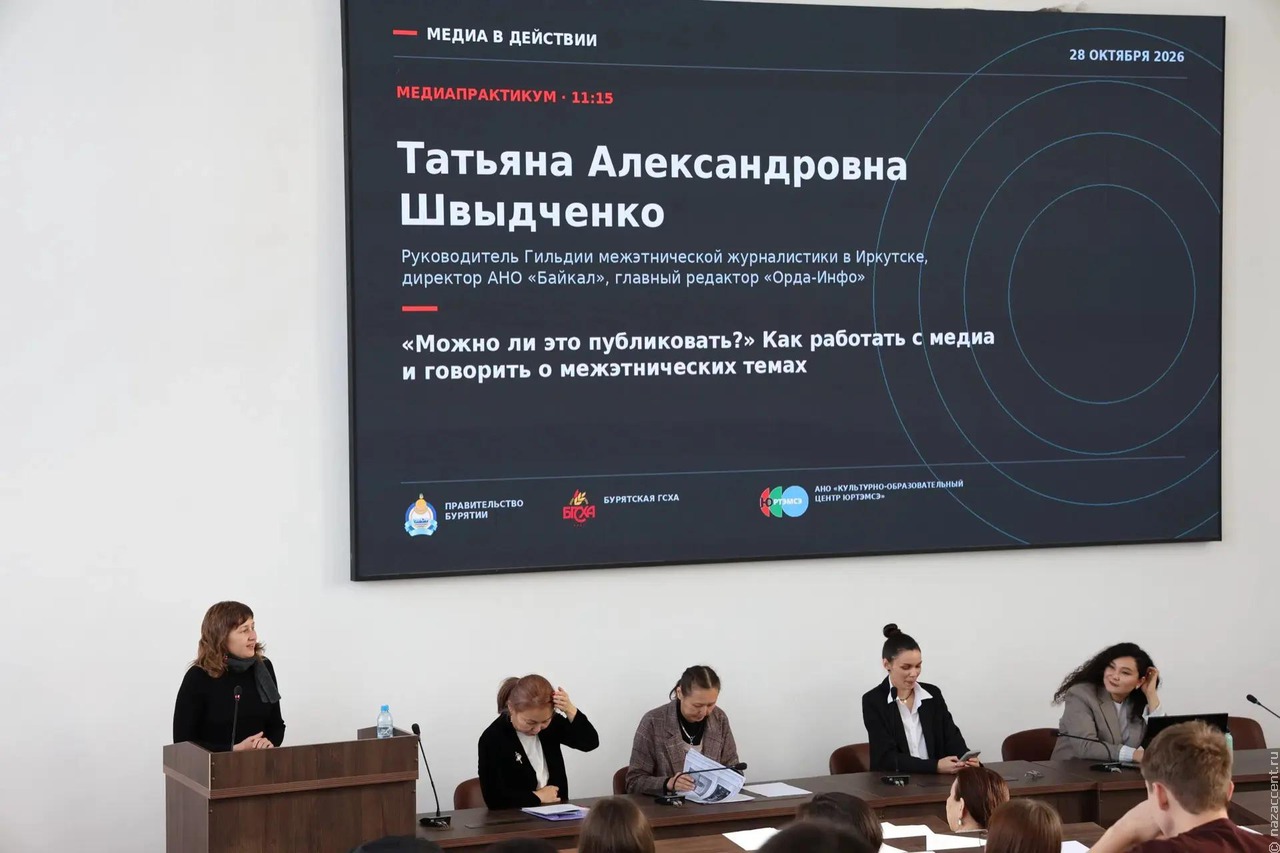 Гильдия межэтнической журналистики собрала в Бурятии молодых этножурналистов
