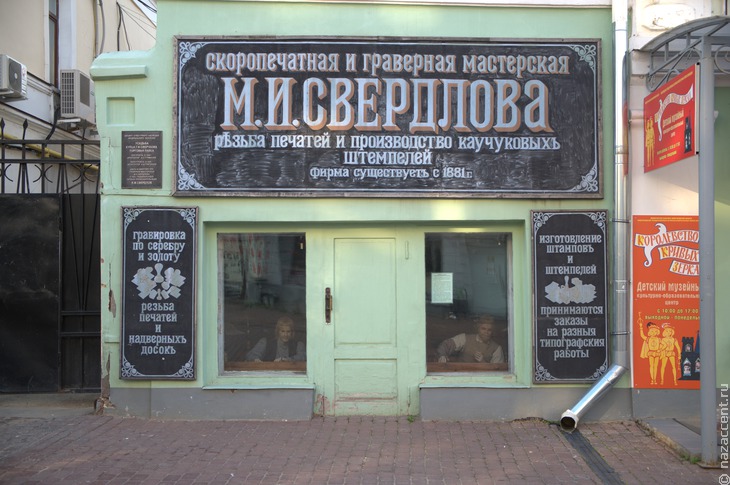 Нижний Новгород — древний и современный - Национальный акцент
