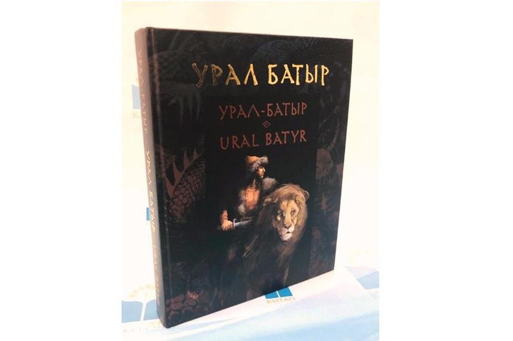 Древний башкирский эпос "Урал-батыр" издали в Уфе на трех языках