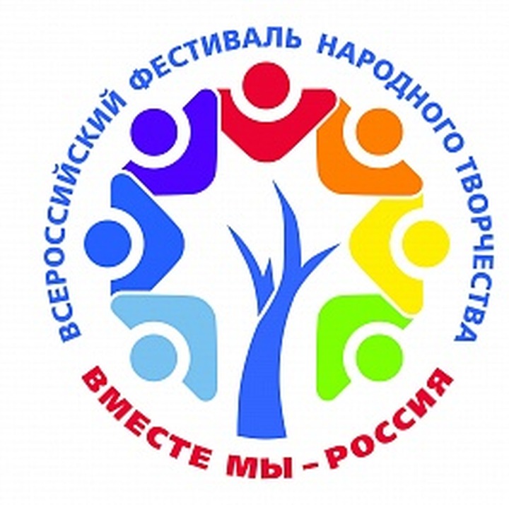 Региональный этап фестиваля "Вместе мы – Россия" завершился в Твери