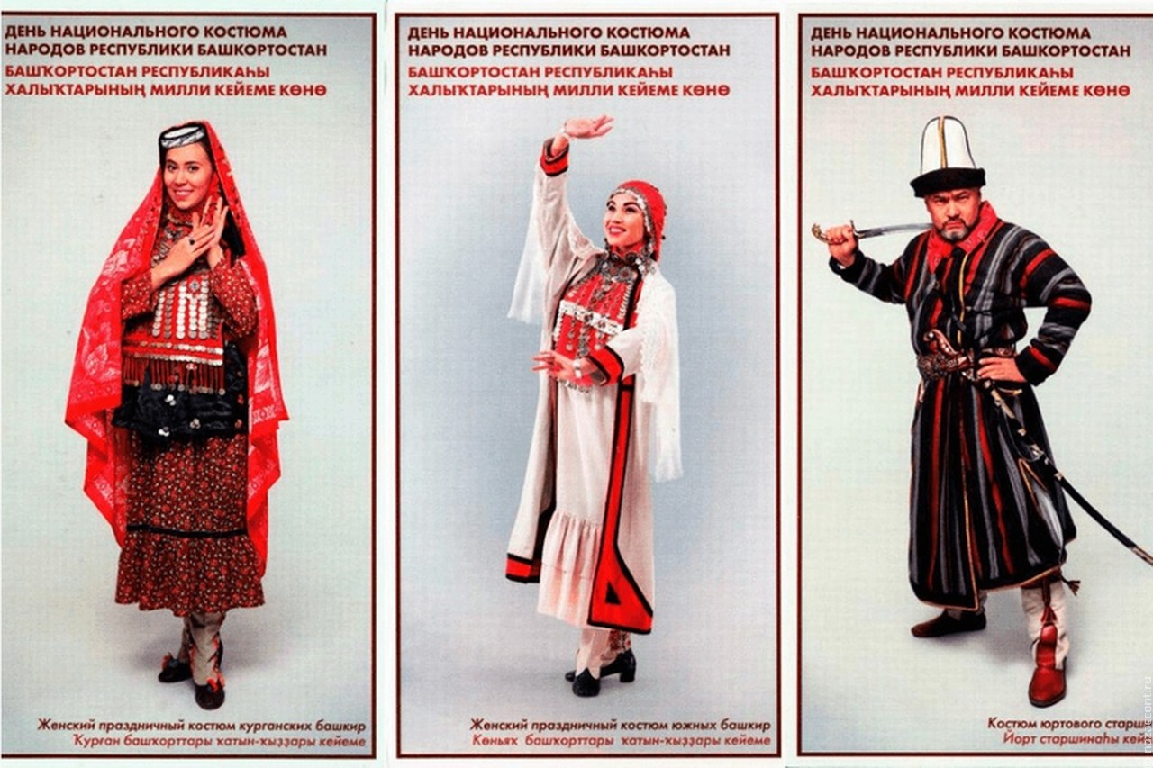 Открытки с изображением национальных костюмов вышли в Башкортостане