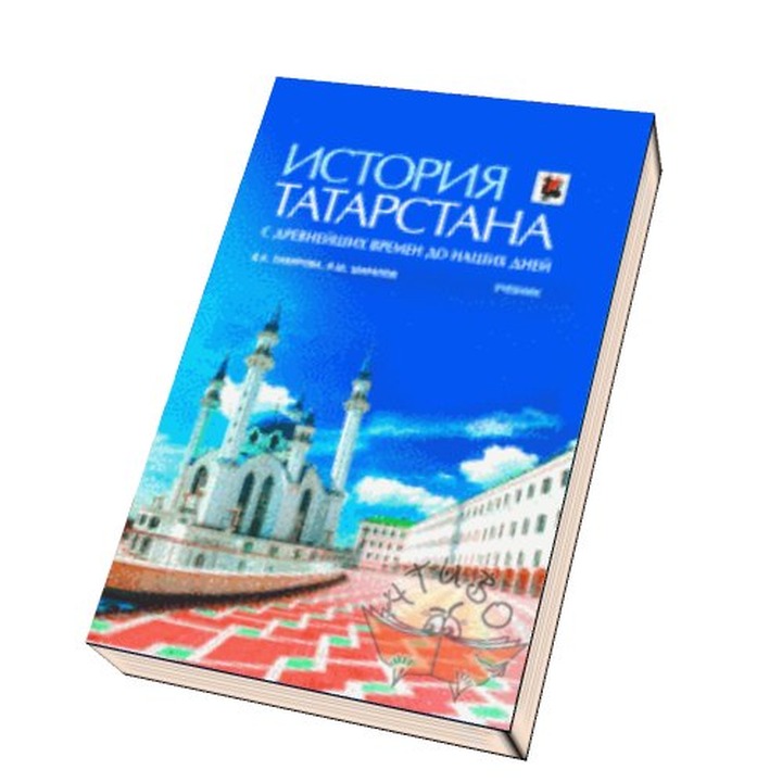Глава "Трезвой России" призвал изъять из вузов Татарстана "русофобский" учебник