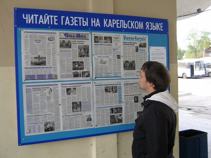 Власти Карелии займутся приданием карельскому языку статуса государственного