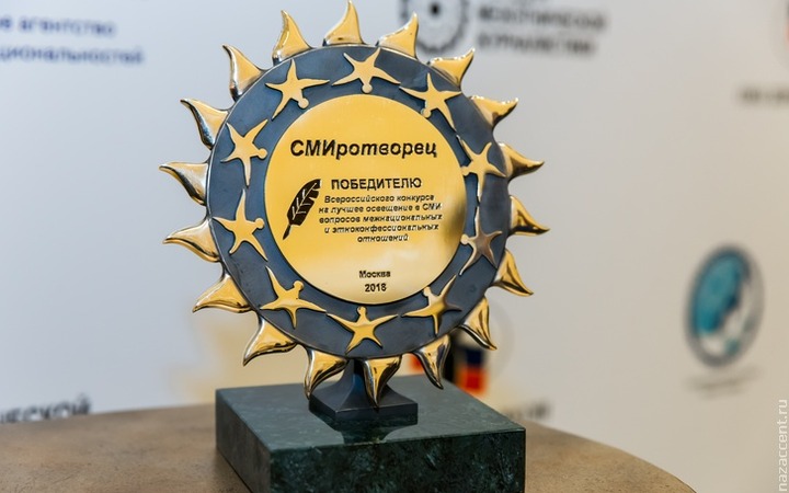 Завершается интернет-голосование на конкурсе "СМИротворец"