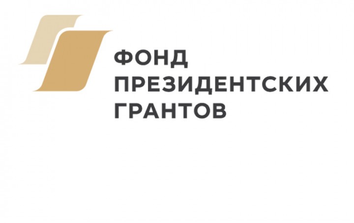 В Фонде президентских грантов обещали гибко подходить к отмене мероприятий НКО из-за коронавируса