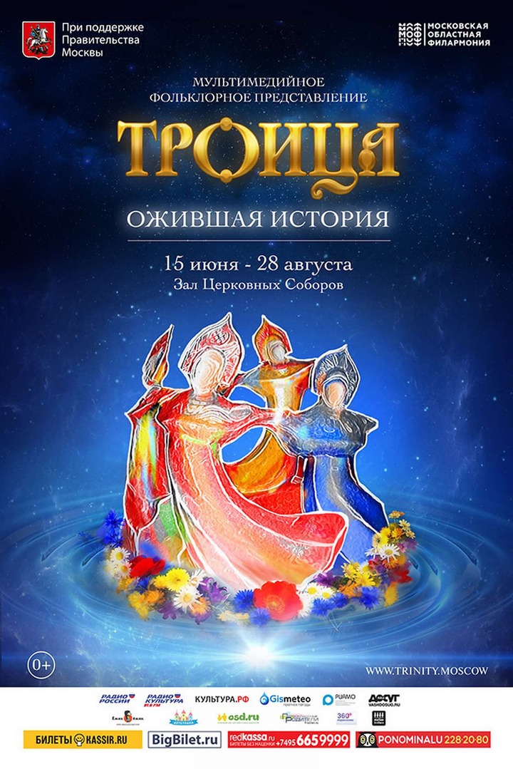Москвичам покажут русский фольклор в мультимедийном формате
