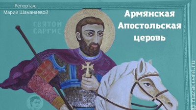 Красноярская школа межэтнической журналистики побывала в Армянской апостольской церкви