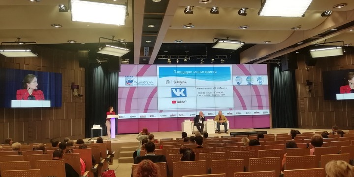 Лучшие этнические группы в соцсетях назвали на III Медиафоруме в Москве