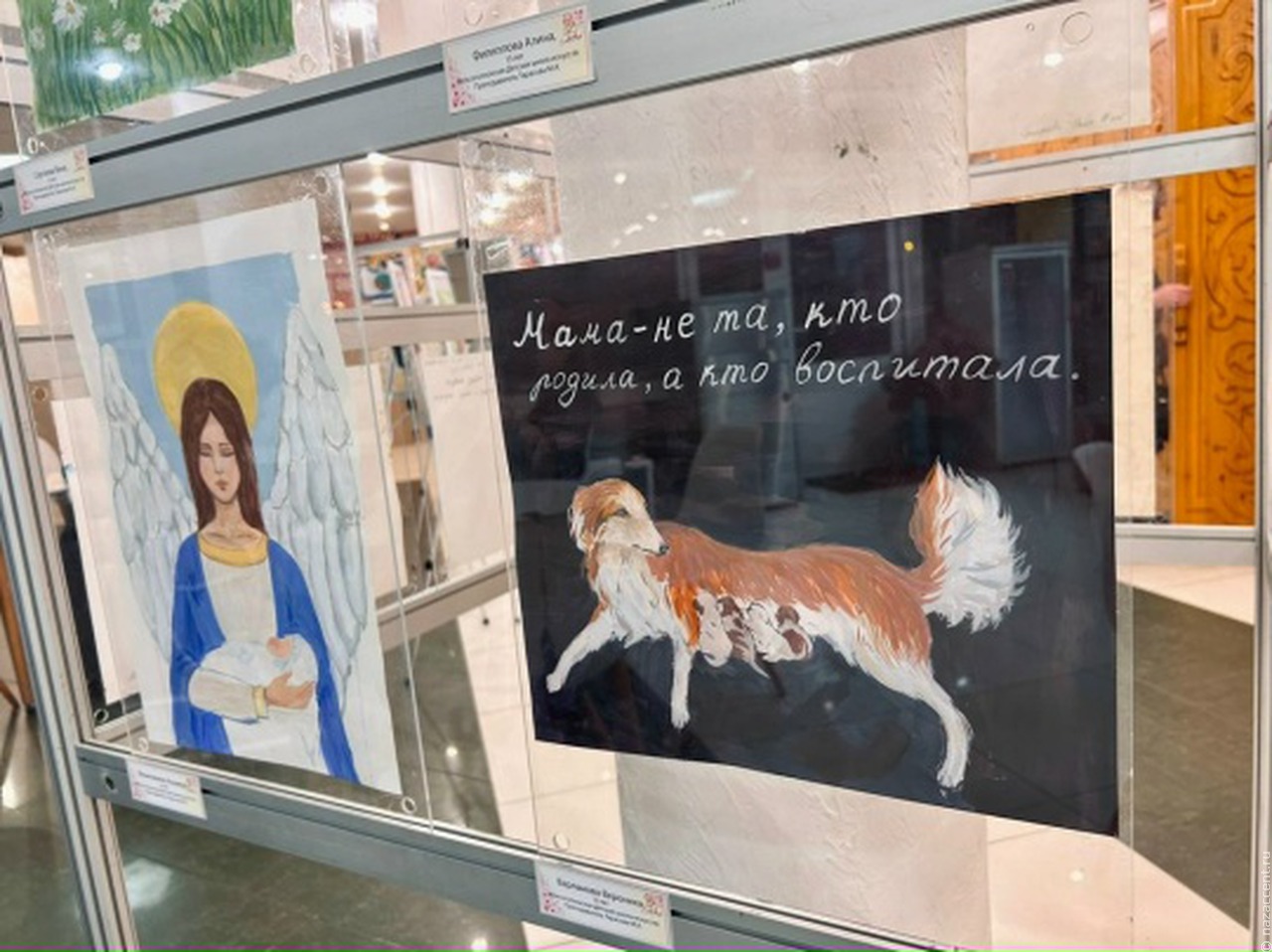 "Родина, Мама, Я"