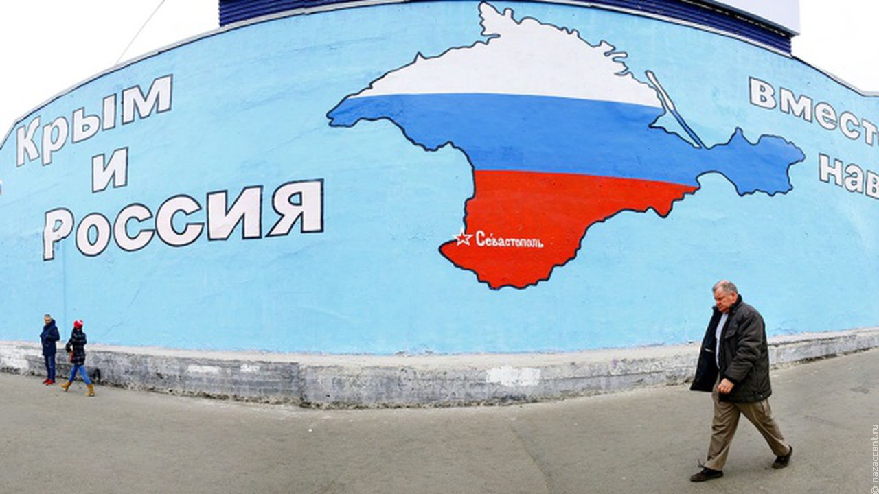 Катализатор Крым