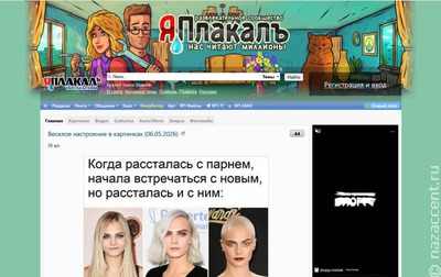 Суд признал запрещенной информацию на развлекательном портале "ЯПлакалъ"