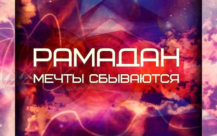 Карачаевские активисты собирают деньги на подарки детям в Рамадан