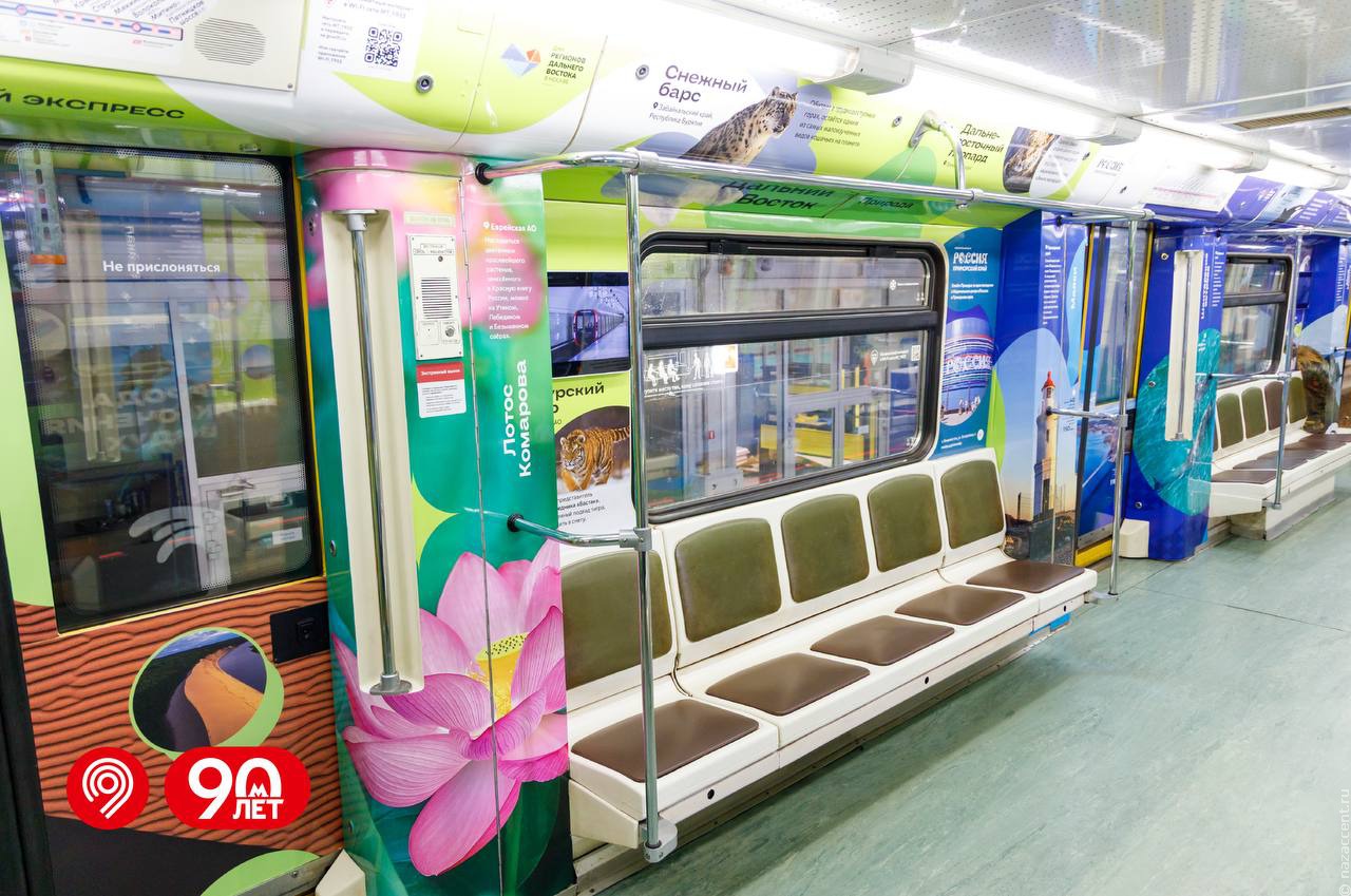 В московском метро запустили этнопоезд "Дальневосточный экспресс"