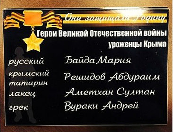 Конгресс народов Кавказа раздал стикеры с именами и национальностями ветеранов ВОВ
