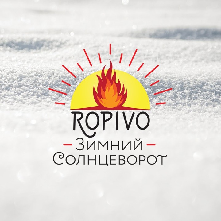 В Петрозаводске отпразднуют Зимний солнцеворот