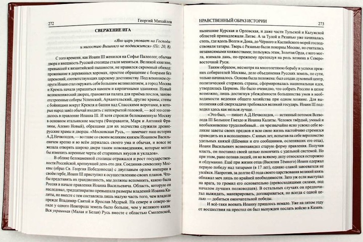 Ученые Петербургского университета не нашли экстремизма в книге о "жидах" и "ариях"