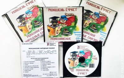 В Мордовии выпустили аудиокниги с мокшанскими и эрзянскими сказками