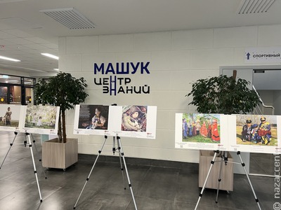Фотовыставка "Дети России" открылась в центре знаний "Машук"