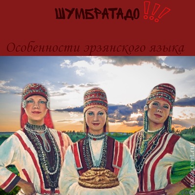 Язык и национальная идентичность