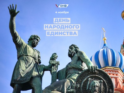 Активисты ОНФ спели "Катюшу" на языках народов России в День народного единства