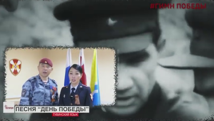 Росгвардейцы записали "День Победы" на языках народов России