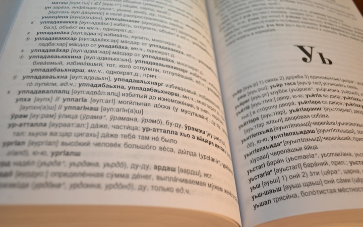 Учителя чеченского языка посоревнуются в конкурсе сочинений "Ненан мотт – сан дозалла"