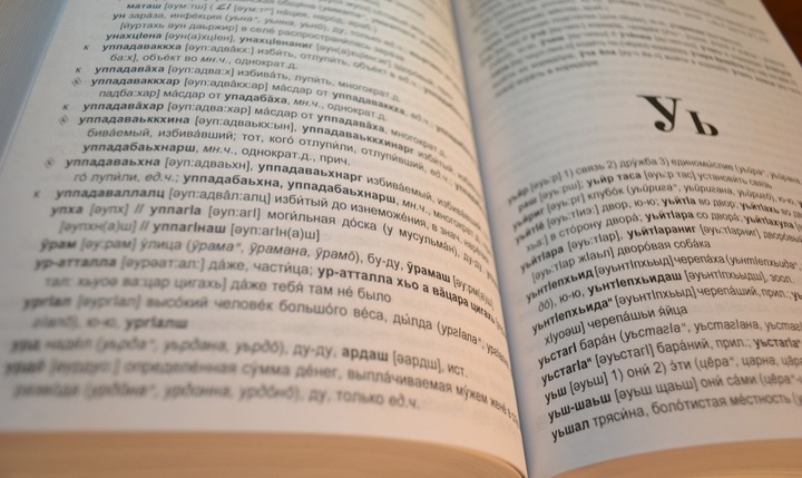 Свод основных норм и правил орфографии чеченского языка приняли в Грозном