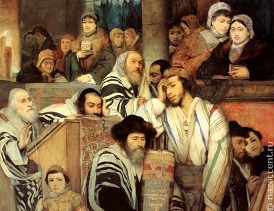 Евреи России отмечают главный иудейский праздник Йом-Кипур