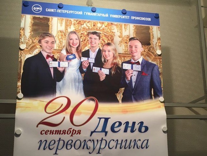Петербургский вуз заменил на афише башкира на русского