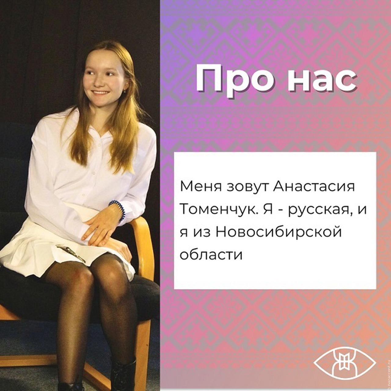 Про нас