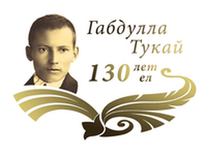 В Казани отпразднуют юбилей Габдуллы Тукая