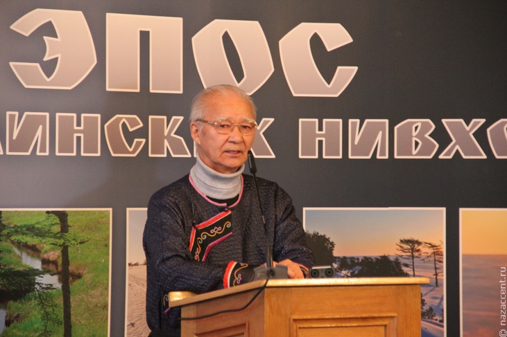 Презентация "Эпоса сахалинских нивхов" в Москве - Национальный акцент