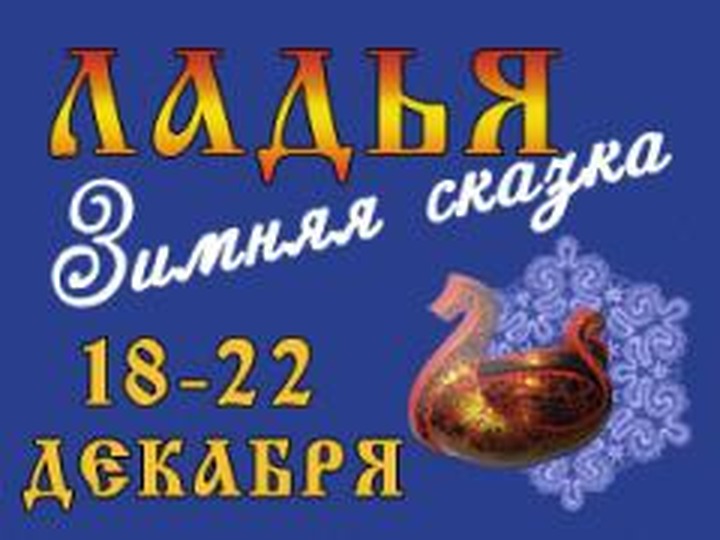 Все народные промыслы России покажут на "Ладье" в Москве