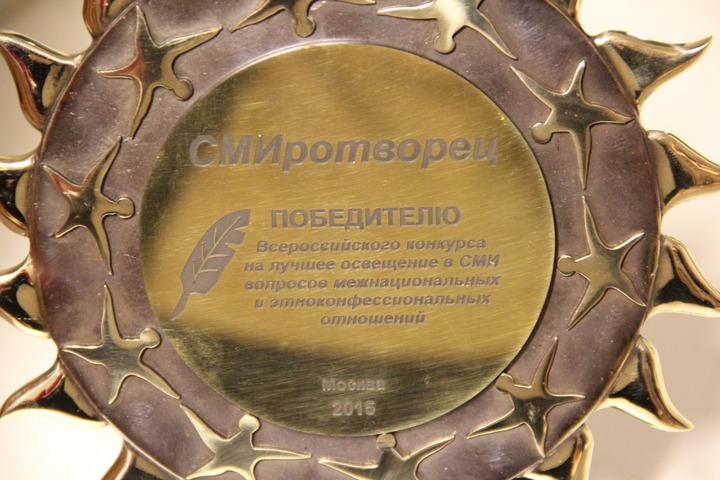 До окончания интернет-голосования на конкурсе "СМИротворец" осталось три дня
