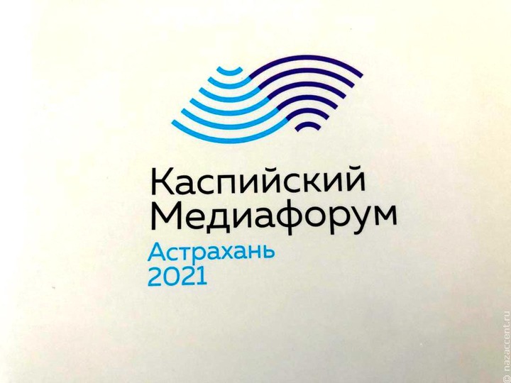 Государства Прикаспия признали важность этнокультурных коммуникаций