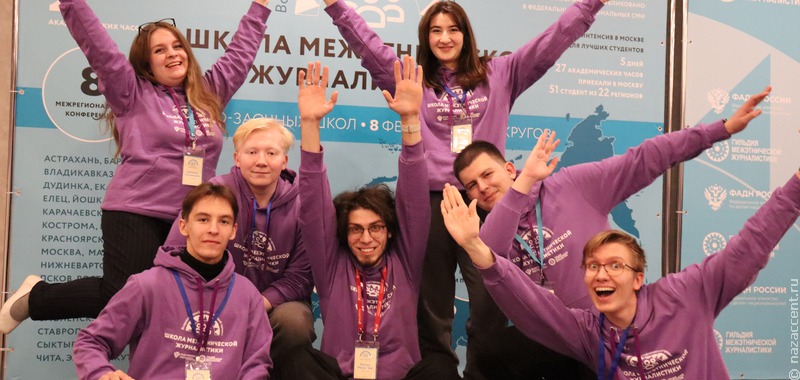 В 2026 году Школа межэтнической журналистики пройдет под эгидой Года единства народов России