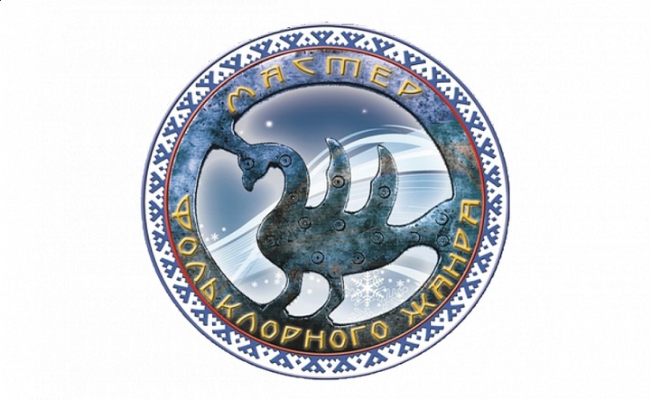 "Мастеров фольклорного жанра" коренных народов Севера определили на Ямале