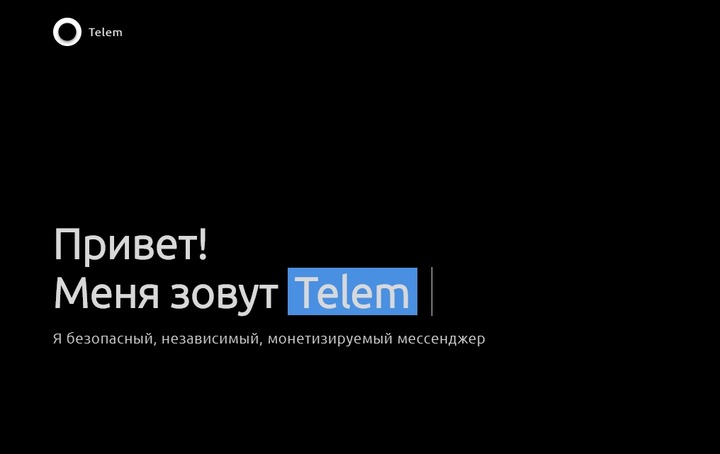 В Татарстане создадут мессенджер Telem на татарском языке