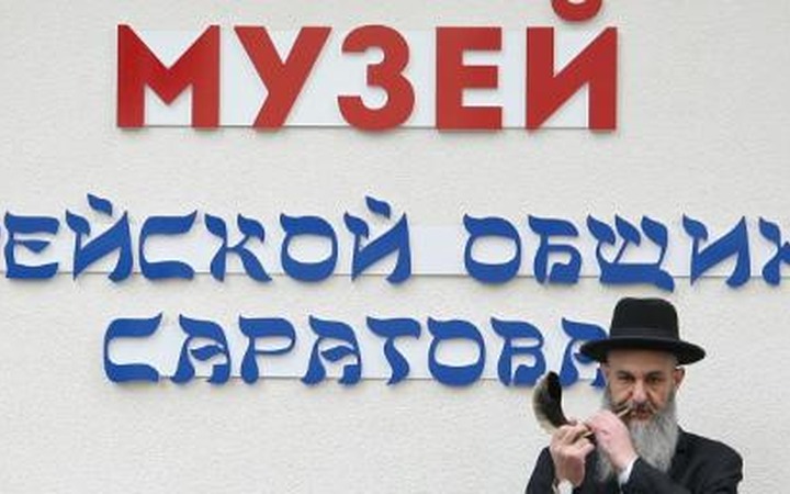 Музей истории еврейской общины открылся в Саратове
