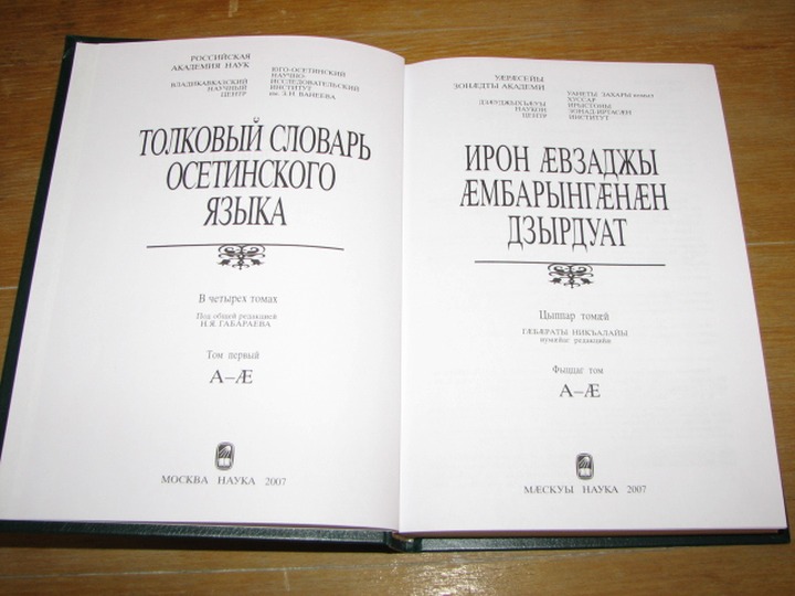 Бесплатные курсы осетинского языка открылись в ИТ-парке Владикавказа