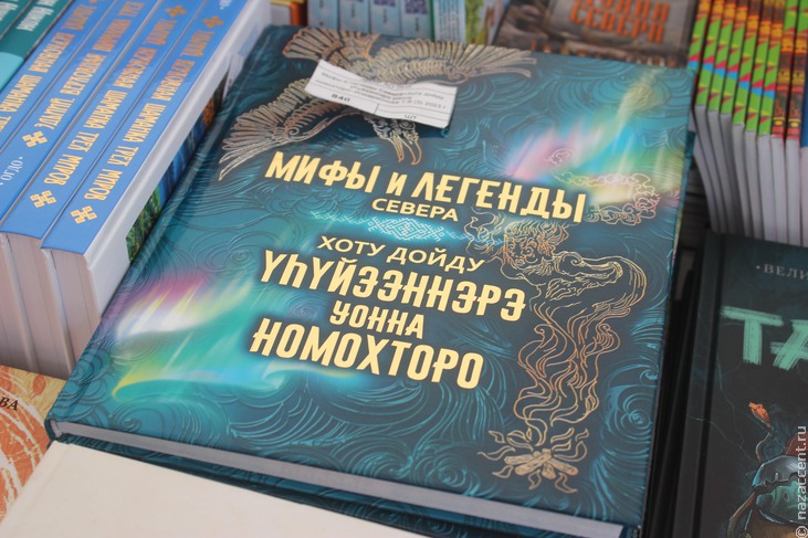 Национальные мотивы на книжном фестивале "Красная площадь" - Национальный акцент