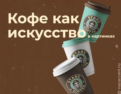 На логотипе российского преемника Starbucks появилась девушка в кокошнике