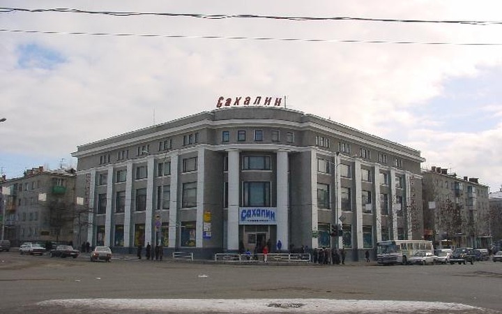 Сахалинская область