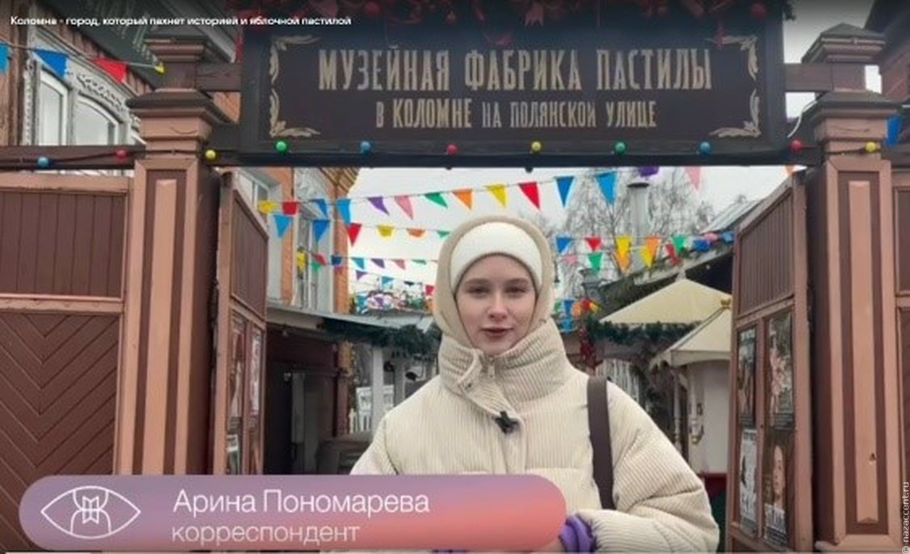 Коломна - город, который пахнет историей и яблочной пастилой