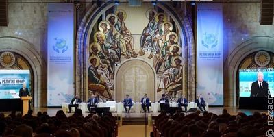 В Москве пройдет форум "Религия и Мир"