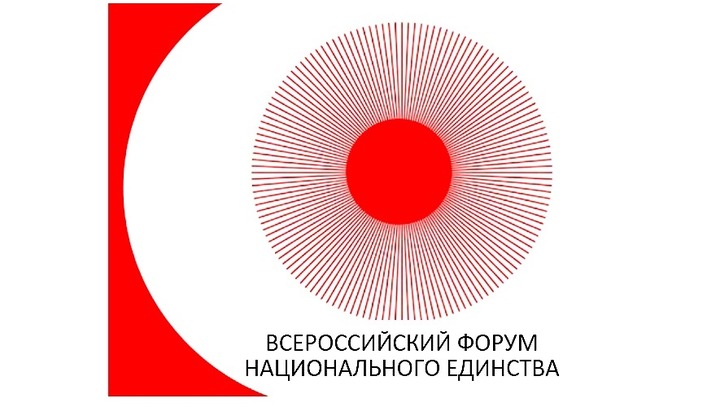 Специалисты из сферы нацполитики со всей России примут участие в форуме в Перми