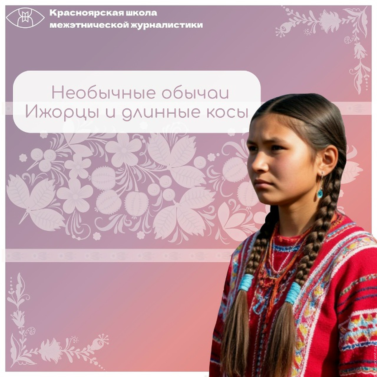 Необычные обычаи