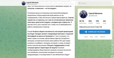Глава Дагестана пообещал защитить врача после скандала с никабом пациентки