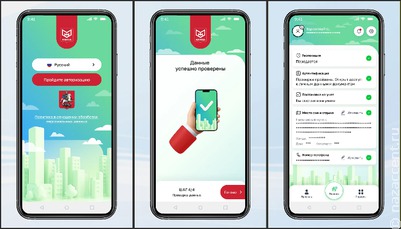 Из России выдворили мигранта за обман о месте проживания