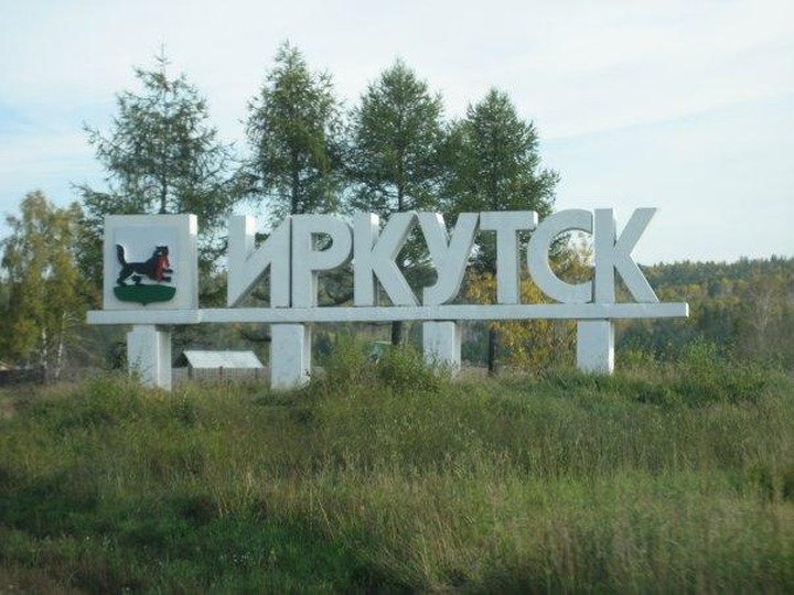 В Иркутске откроют "Школу межнационального общения"